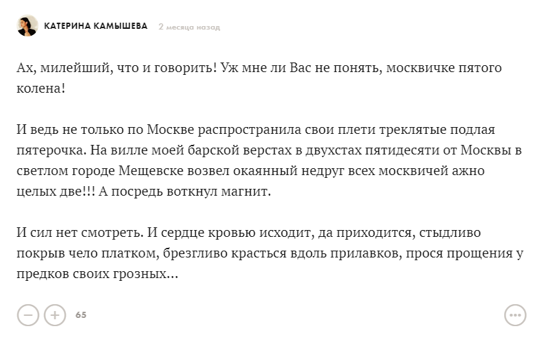 They say that Muscovites are ashamed to go to Pyaterochka. Is that true? Why then are residents of other cities not? - Show off, Pyaterochka, Muscovites, Thequestion, Screenshot, Text, Longpost