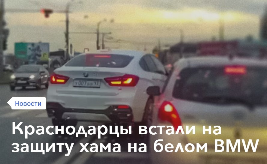 When such an attitude is Normal or a few totals - My, Krasnodar, Law, Bailiffs, news, Instagram, Deputies, Traffic police, GIF, Longpost