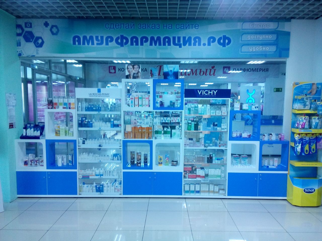 Unsuccessful purchase at the pharmacy - My, Pharmacy, Poor quality, Vichy, Blagoveshchensk, Longpost