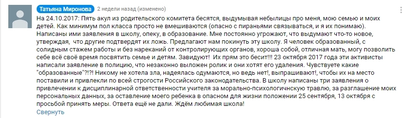 Поборы в школе 5 г. Амурск, как гнобят тех, кто не согласен сдавать деньги - Из сети, Амурск, Поборы в школе, Видео