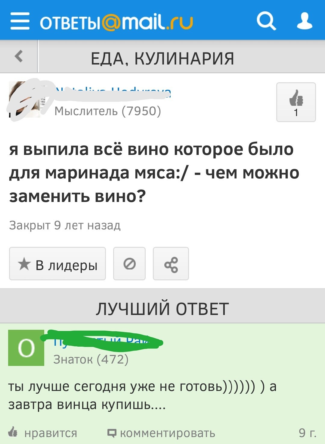 Майл ответы отзывы