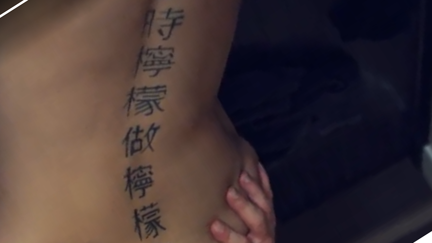 Girl's back, need help with Chinese characters or not - NSFW, Hieroglyphs, 