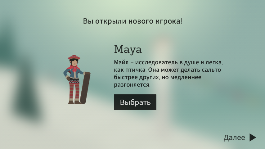 So Maua or Maya - My, My, Games, Android Games