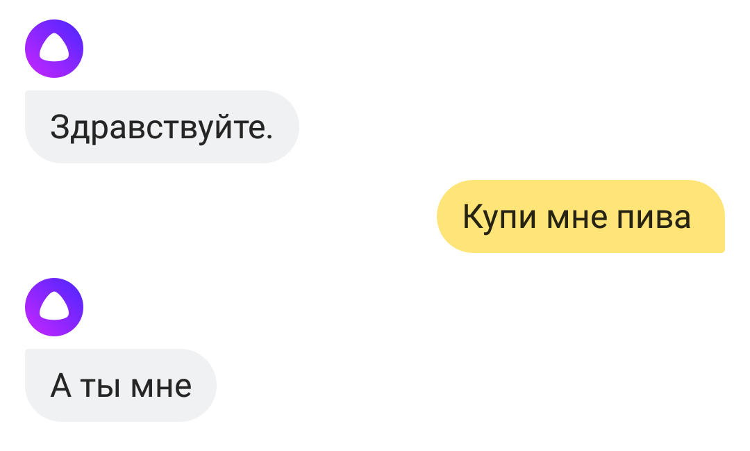 And Alice is a typical woman :) - My, Yandex., Request, First post, Yandex Alice