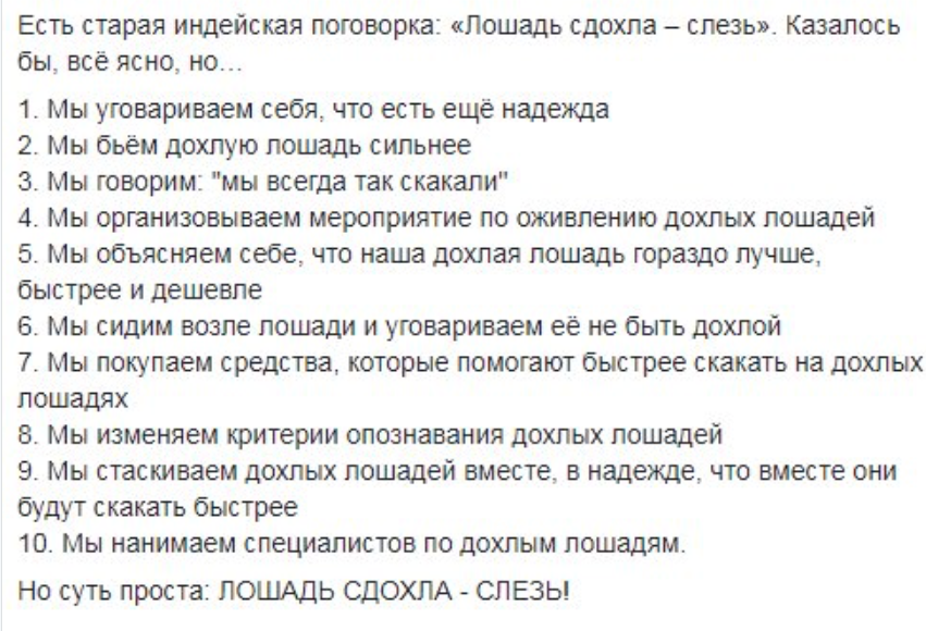 Дохлая Лошадь Картинки