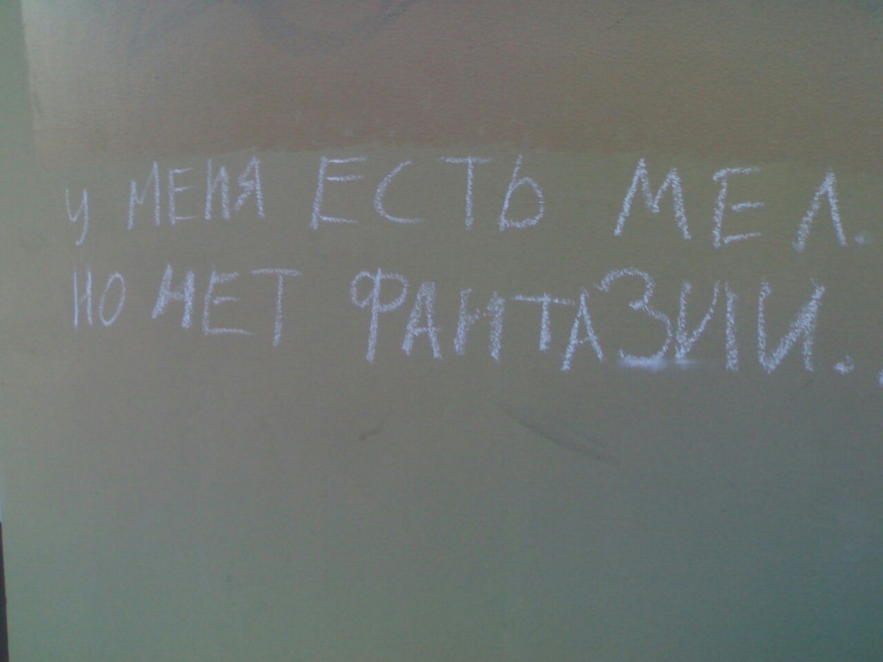 There is chalk - Not mine, Saint Petersburg, Mel Gibson