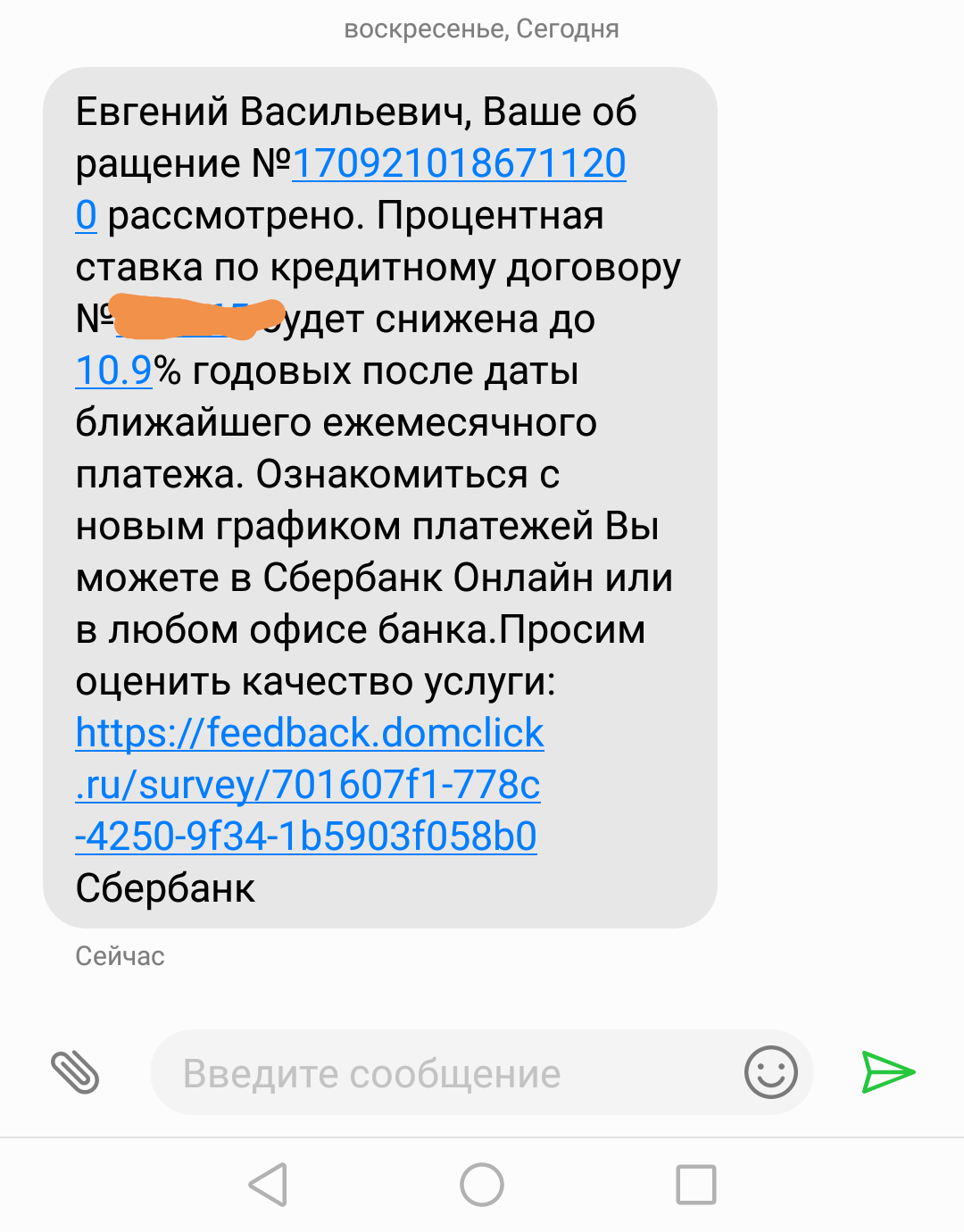 К посту про снижение процентов по ипотеке - Моё, Ипотека, Банк, Процентная ставка, Снижение ставок по ипотеке