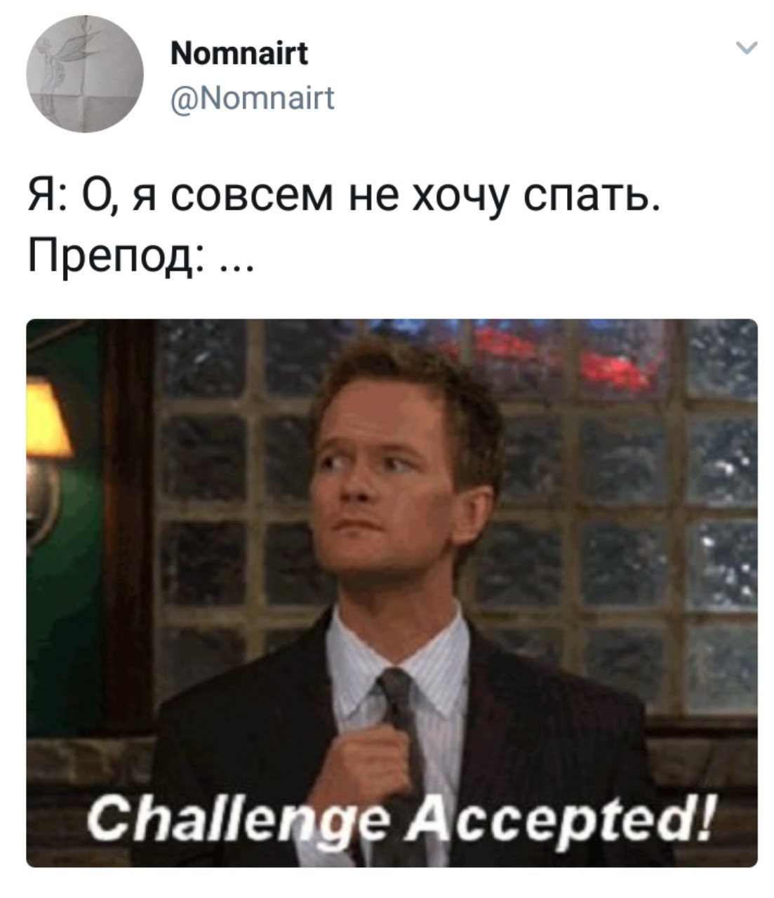 Ох уж эти пары - Twitter, Универ, Пары, Сон, Преподаватель