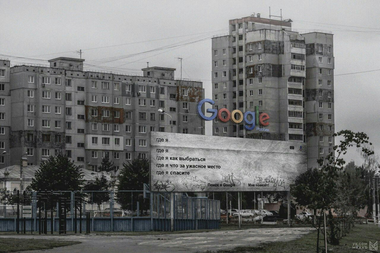 Ok, Google... - Google, Все тлен