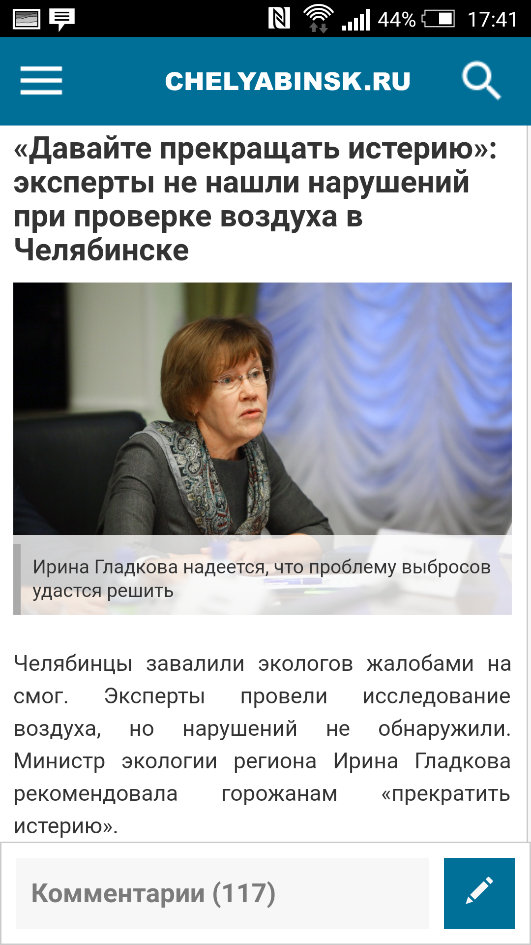 Volodya, come back. - Chelyabinsk, news, Hysterics, Ejection, Factory