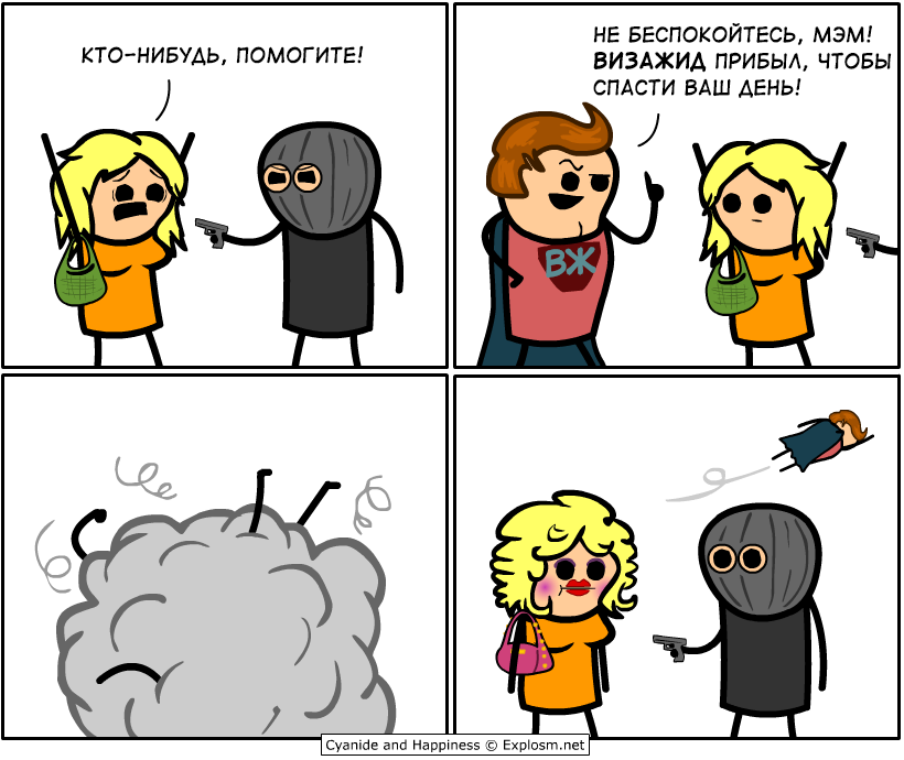 Сверх - Комиксы, Cyanide and Happiness