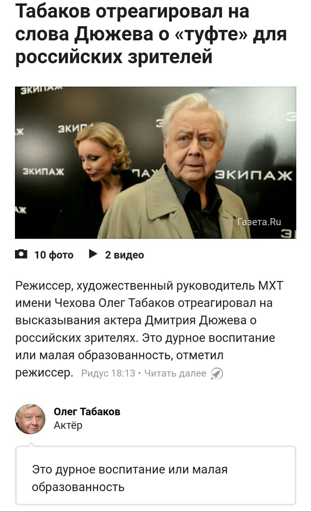 There are other smart people - Oleg Tabakov, Dyuzhev, Rudeness, Self-conceit, Dmitry Dyuzhev