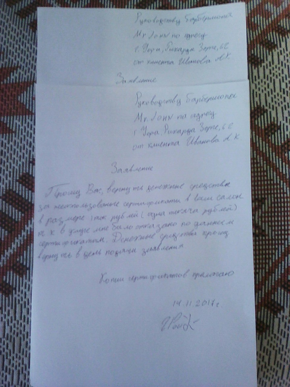 Shaved (continued) - My, Longpost, Ufa, Barbershop, Certificate, Deception, The photo, Business in Russian, Rospotrebnadzor