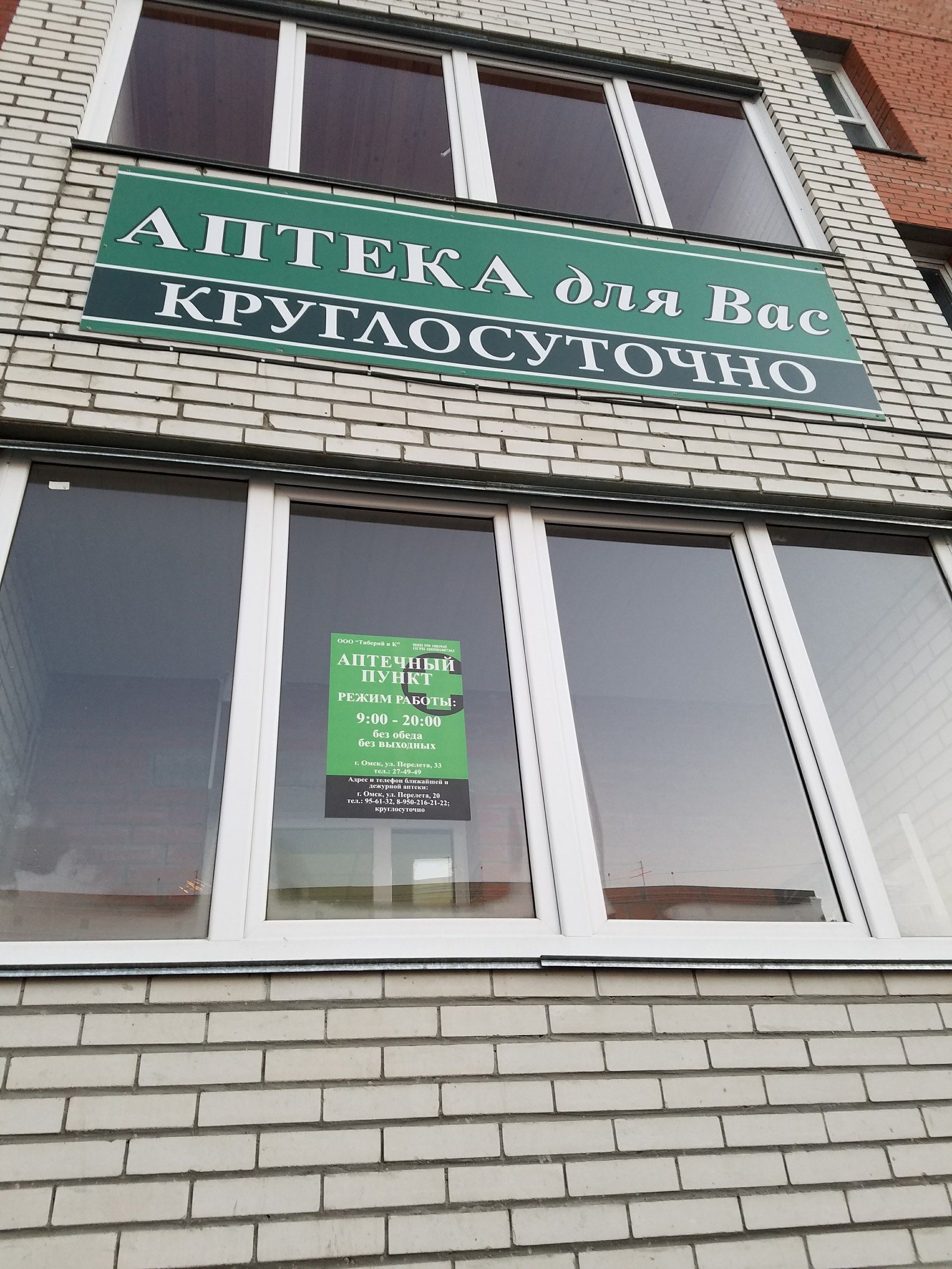 Круглосуточно | Пикабу
