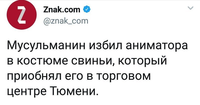 Травма на производстве. - Тюмень, Избиение, Костюм, Мусульмане, Twitter