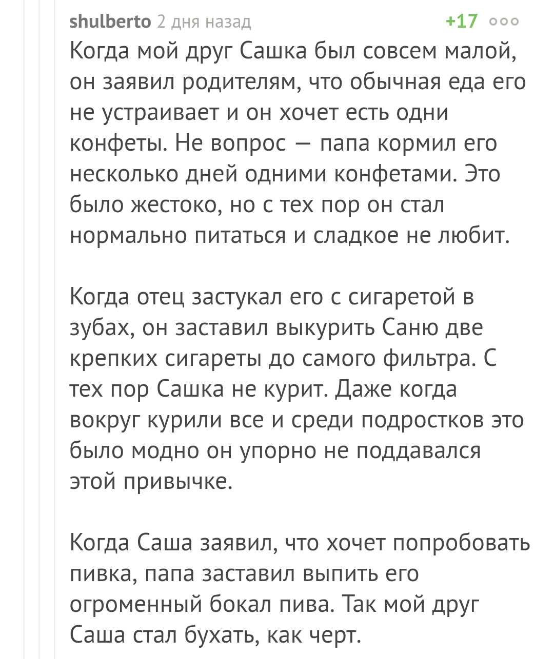 Когда получилось почти всё.. - Алкоголь, Конфеты, Еда, Сигареты, Комментарии