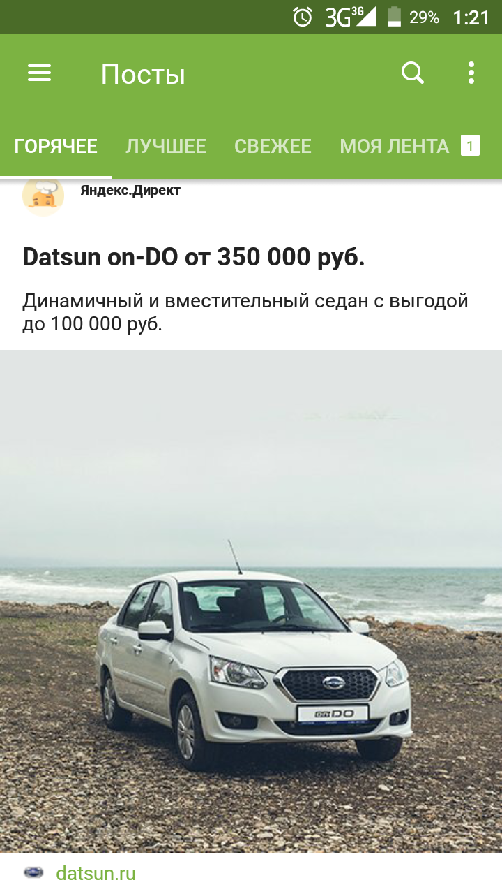 Not the best place to advertise - Datsun, Advertising