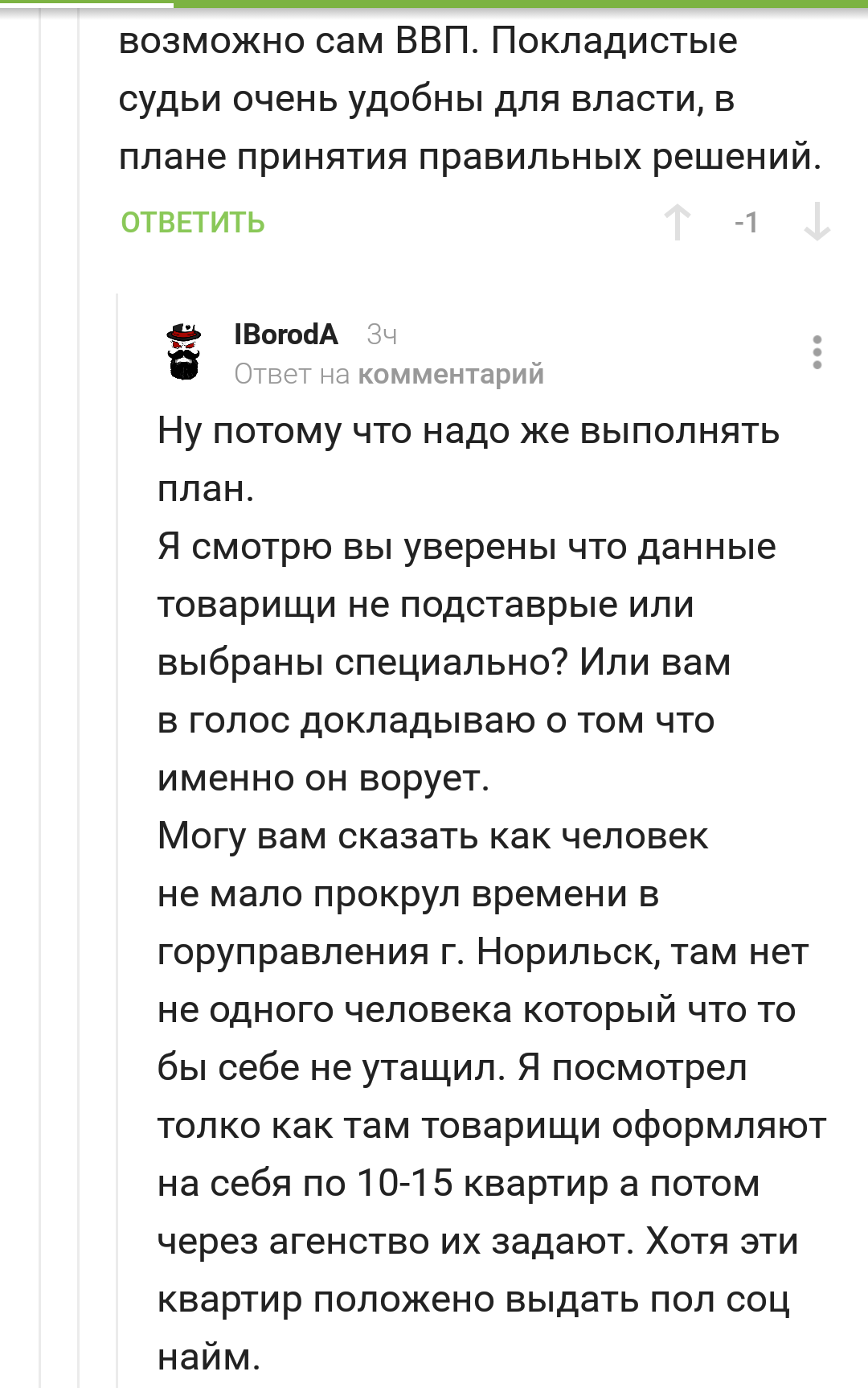 Небольшие размышления о коррупции - Моё, Коррупция, Политика, Комментарии, Длиннопост