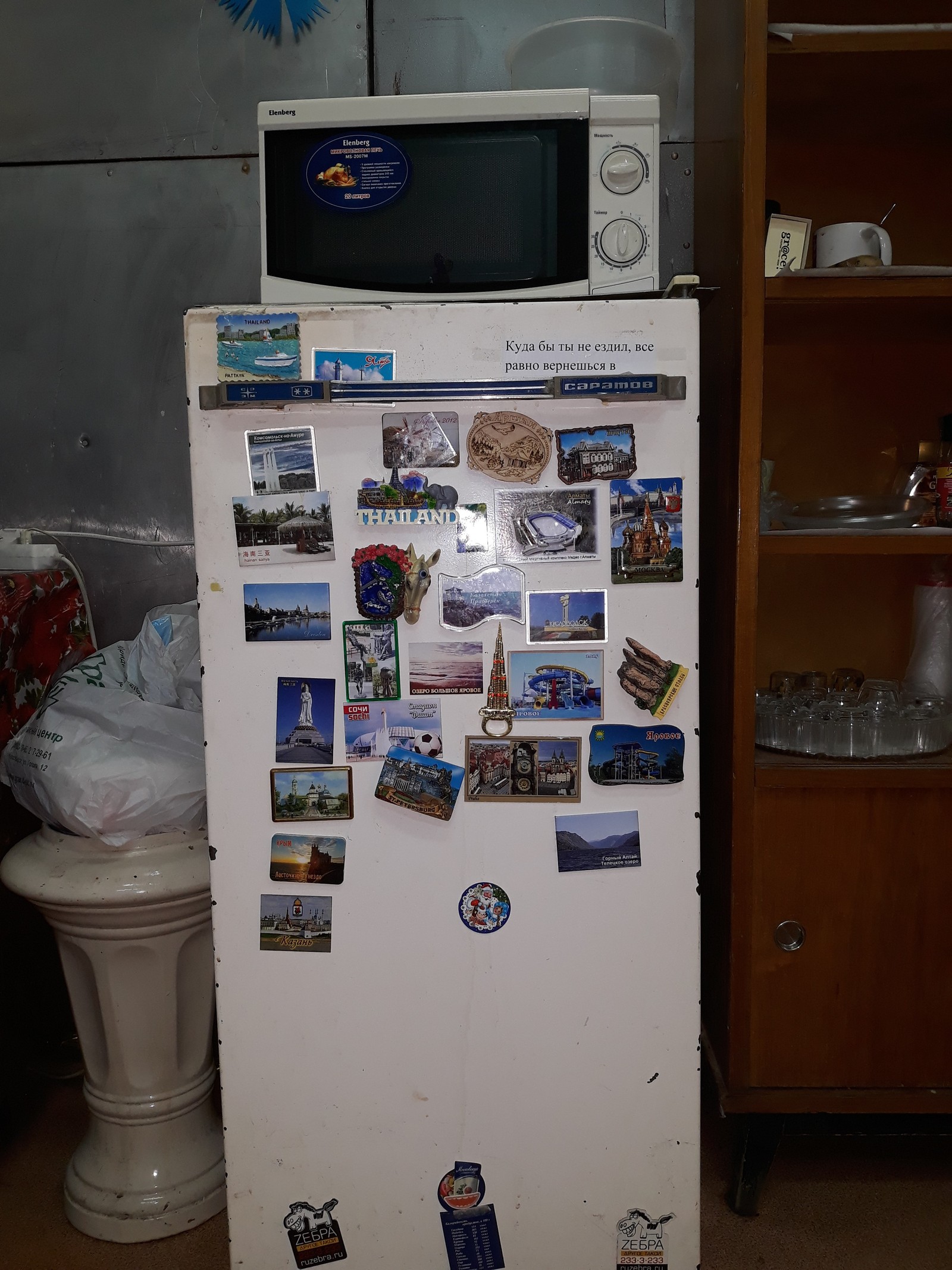 Saratov - My, Saratov, Refrigerator, Magnets, Travels, Longpost