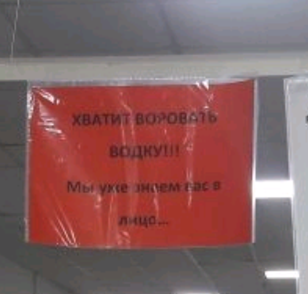 Крик души уже просто. Да сколько ж можно воровать то?! - Моё, Магазин, Вор