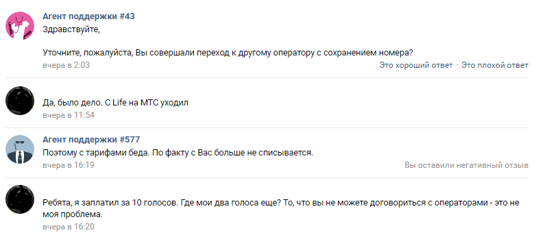 ВК обманывает пользователей! - Моё, ВКонтакте, Обан, Мошенничество, Длиннопост