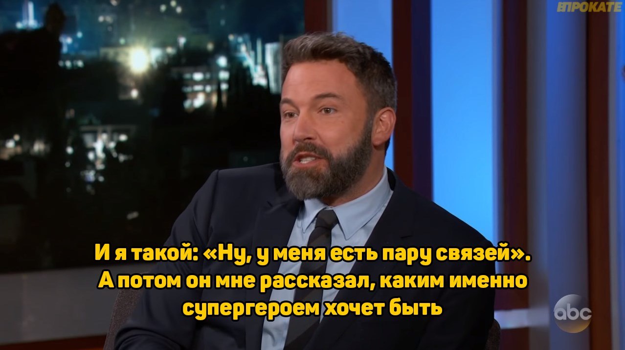 Когда сын не хочет быть похожим на отца - DC, DC Comics, Бен Аффлек, Супергерои, Добыто из вк, ВКонтакте, Длиннопост