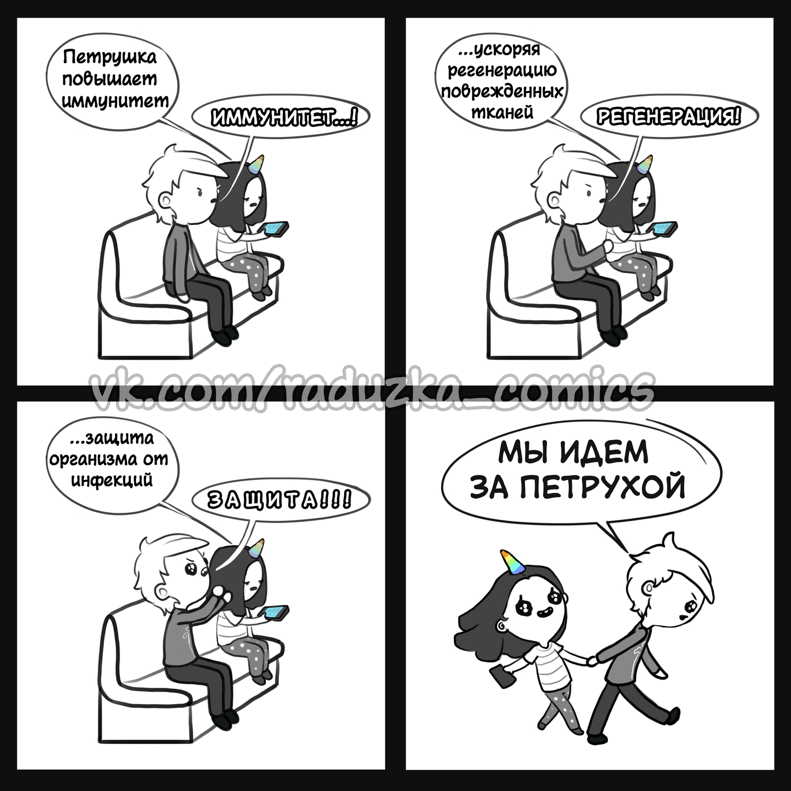 Петруха | Пикабу