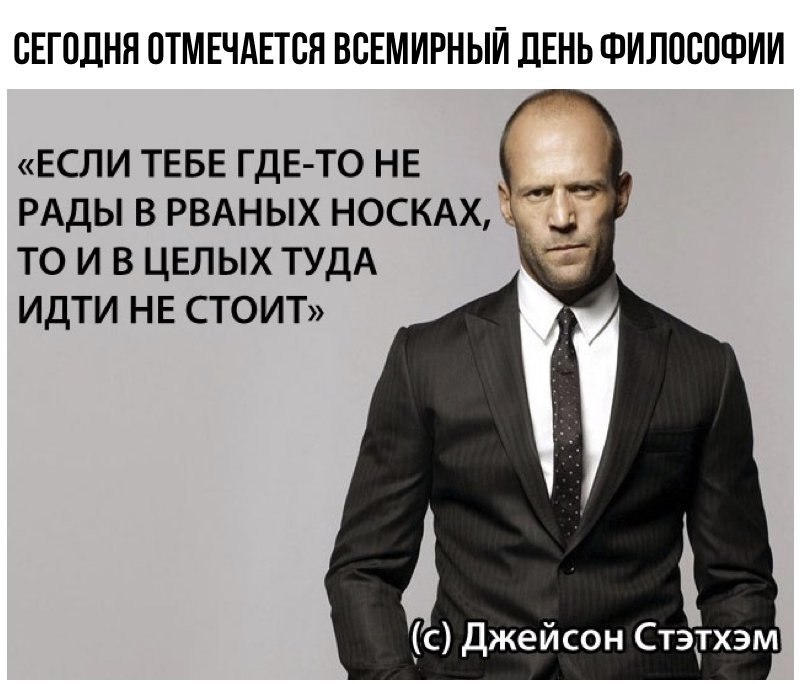 happy philosophy day - Quotes, Jason Statham, Philosophy