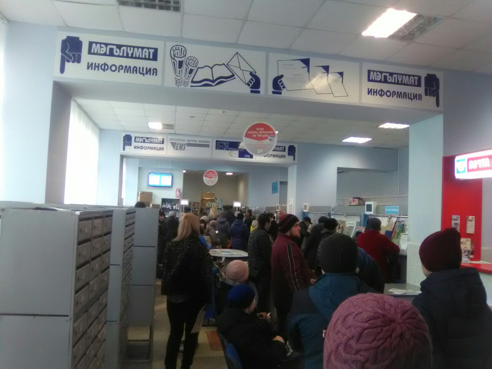 Question of the Day! What are all these people doing at the post office? - mail, Untitled