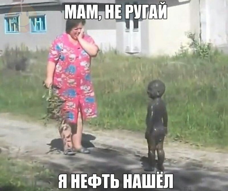 Mom became an oil tycoon))) - Funny photo, Humor