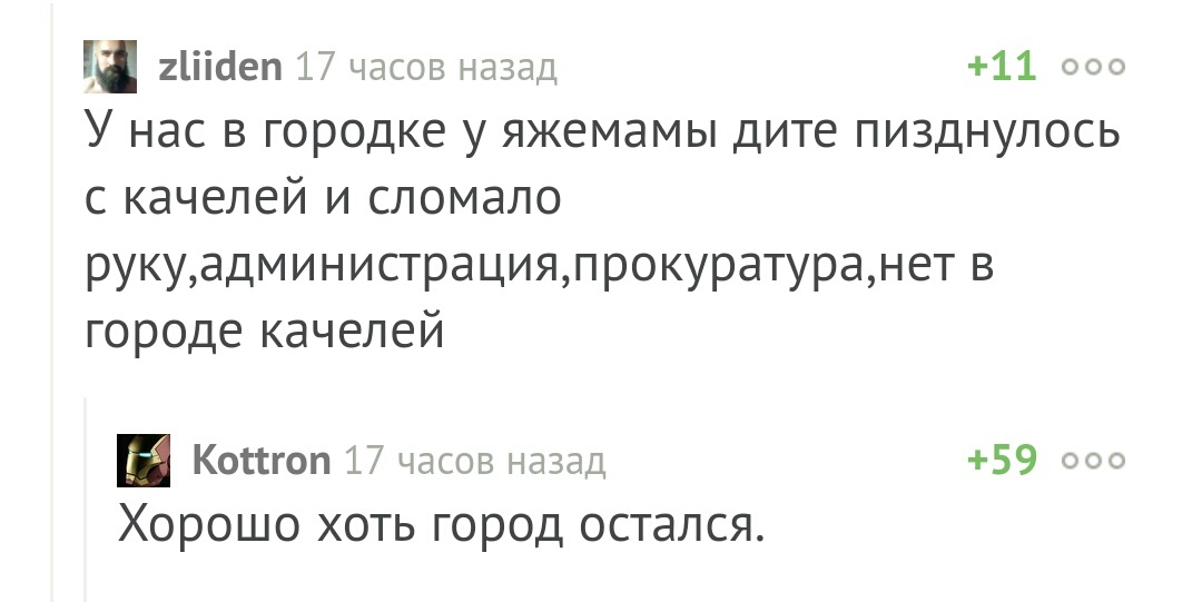 Оперативно сработали. - Скриншот, Комментарии