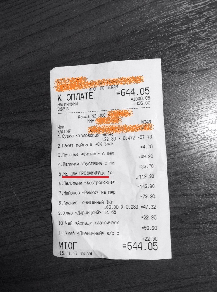 Eggs you can't buy - My, Purchase, Receipt