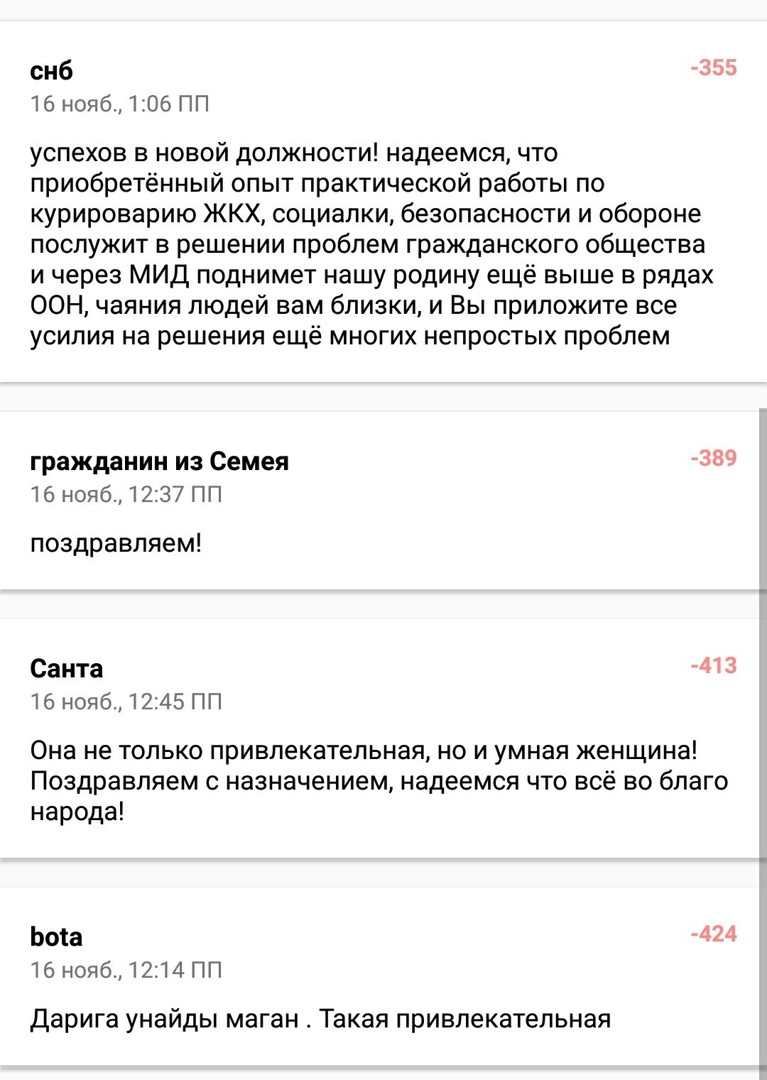 Как в Казахстане дочку президента любят. - Казахстан, Дарига Назарбаева, Tengrinews, Политика