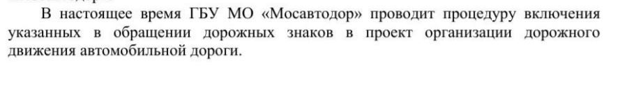 Не надо молчать или эпопея со знаками - Моё, МФЦ, Знаки, ГИБДД, Доброта, Длиннопост