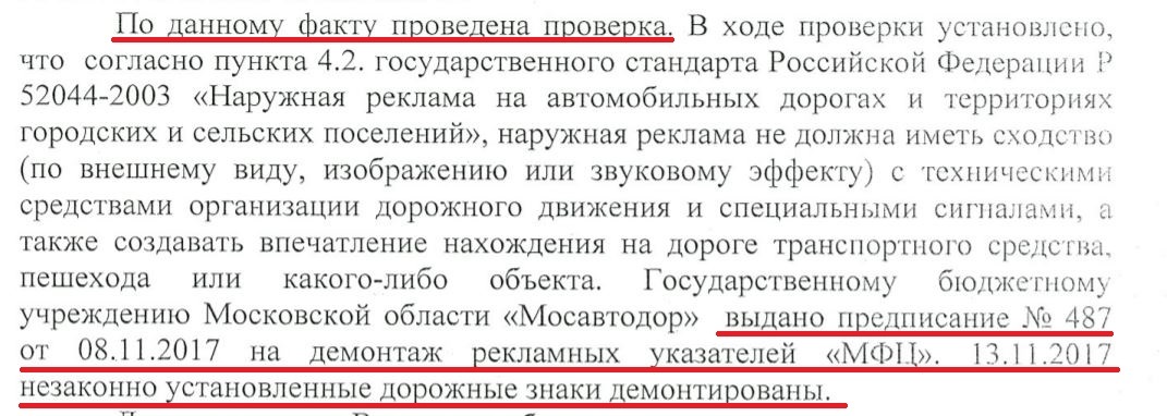 Не надо молчать или эпопея со знаками - Моё, МФЦ, Знаки, ГИБДД, Доброта, Длиннопост