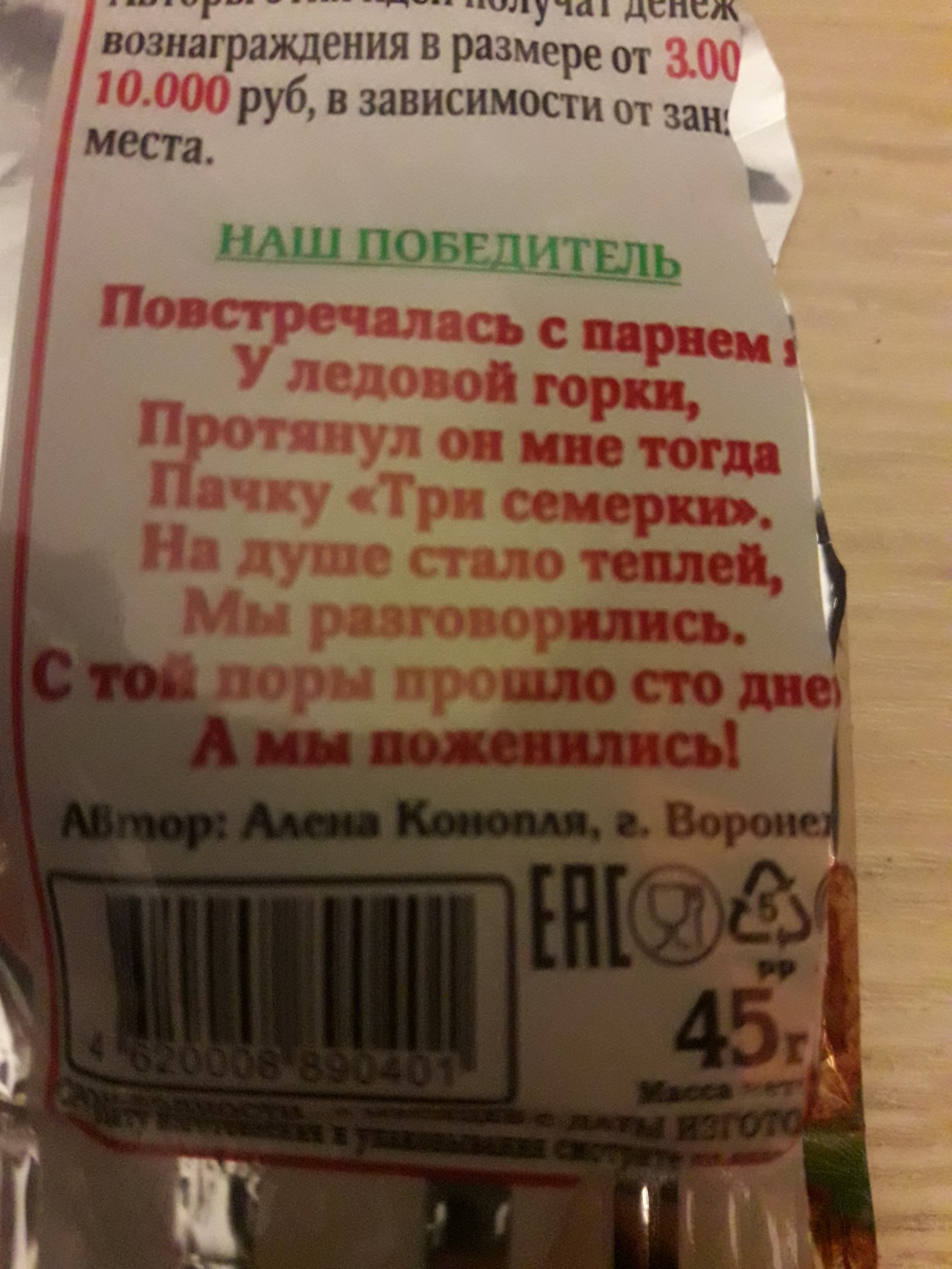 777... в сухариках ли дело ?) | Пикабу