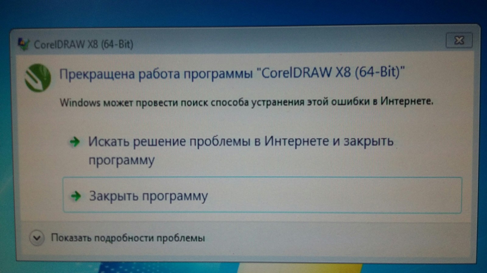 Помощь по Corel Draw | Пикабу