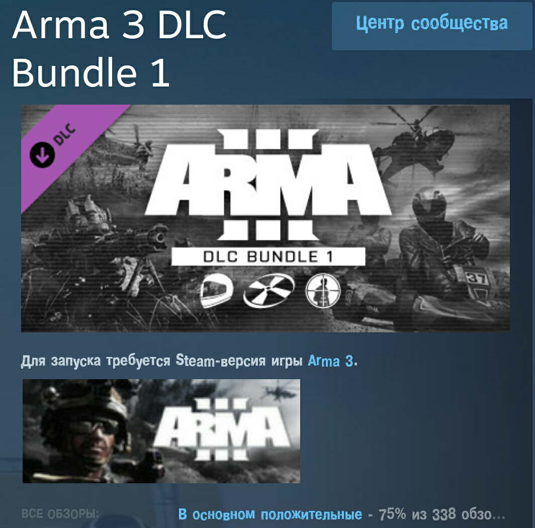 Я лоханулся... - Моё, Лузер, Steam, Arma 3, Не минусуйте, Лохотрон