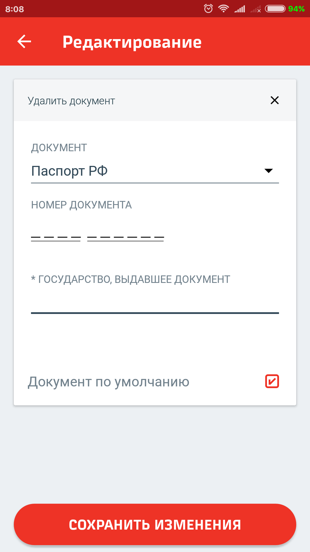 РЖД плацкарт - Моё, Билет на поезд, РЖД, Билеты