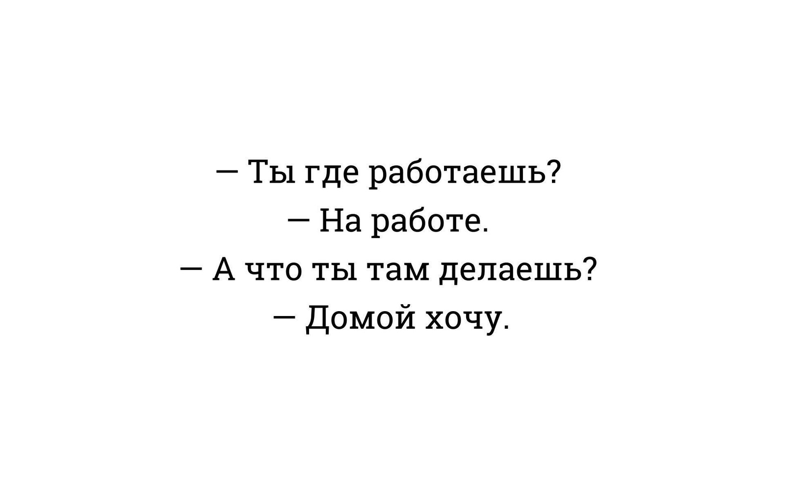 Актуально на пятницу)))) - Юмор, Работа, Пятница, Настроение