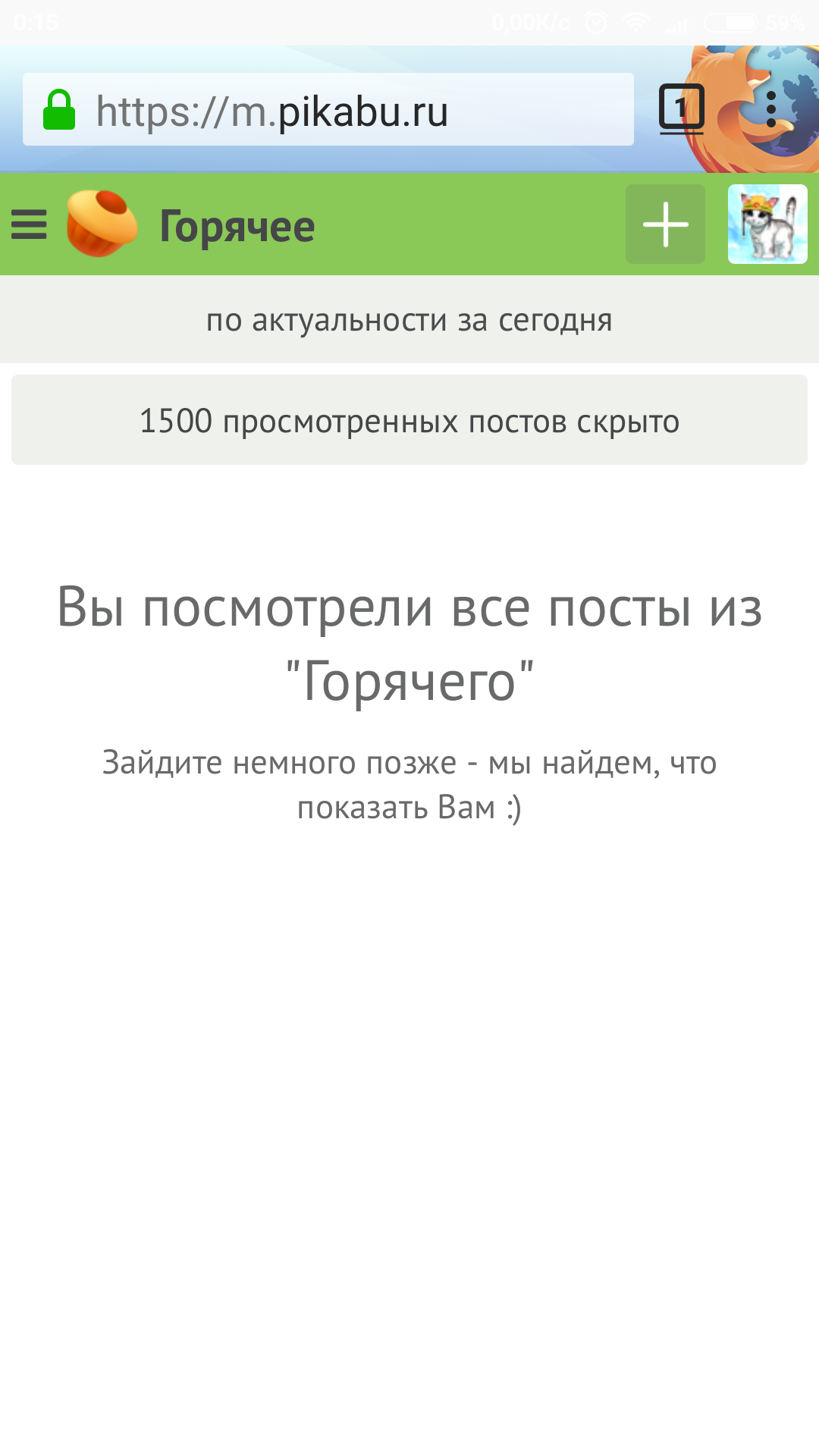 Когда решил лечь пораньше, почти уснул, и вдруг позвонили - Моё, Ночь, Бессонница, Горячее