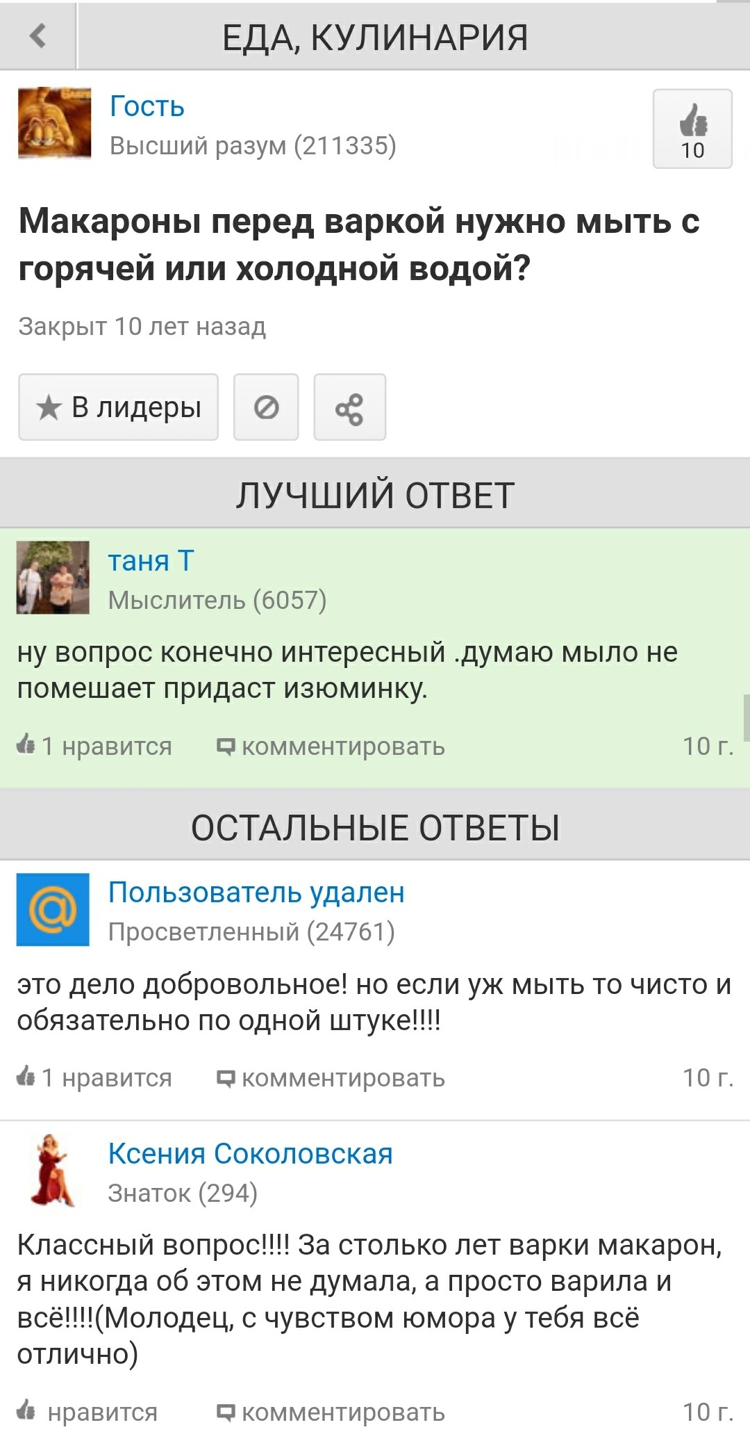 Каким был интернет 10 лет назад? | Пикабу