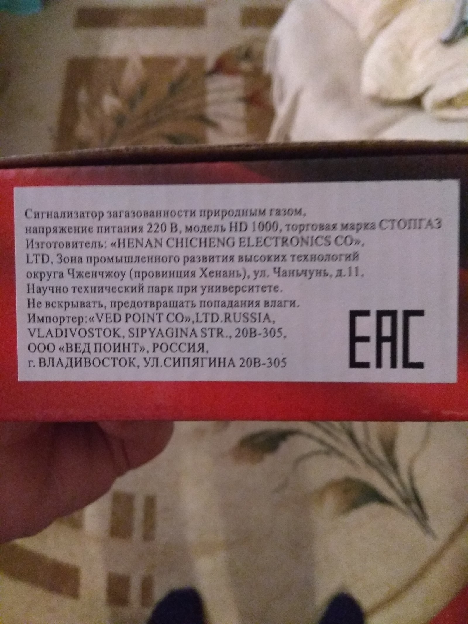 Нужна помощь! Внимание аферисты! - Аферист, Помощь, Обман, Лига Добра, Длиннопост