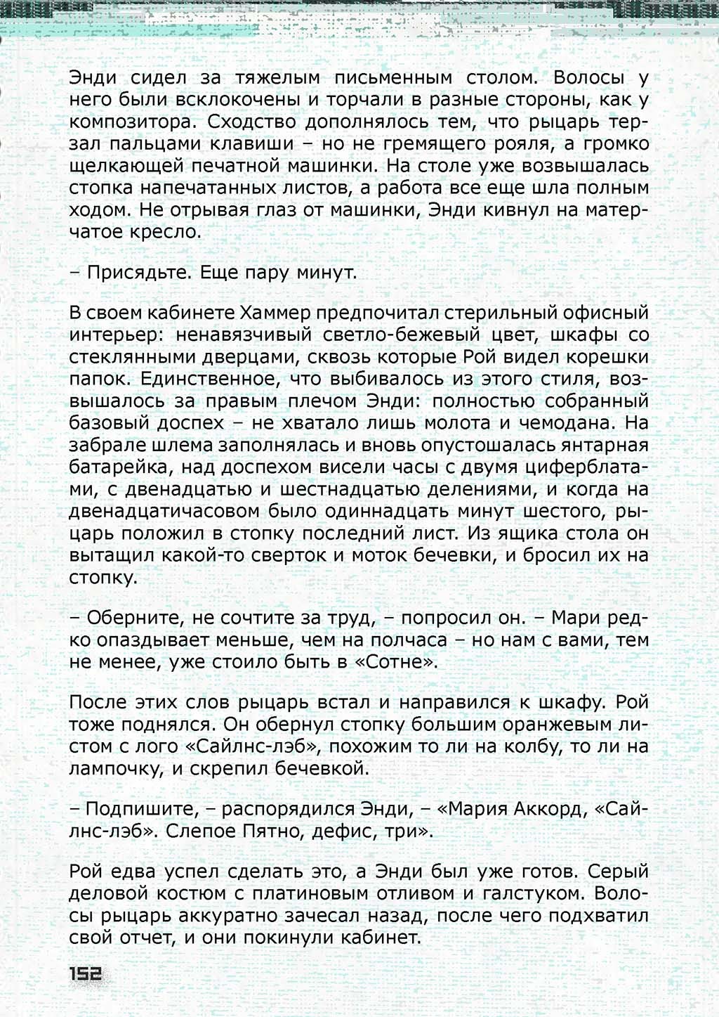 Радиомолчание, ЛОГ 15 - Моё, Радиомолчание, Научная фантастика, Киберпанк, Книги, Зомби-Апокалипсис, Длиннопост