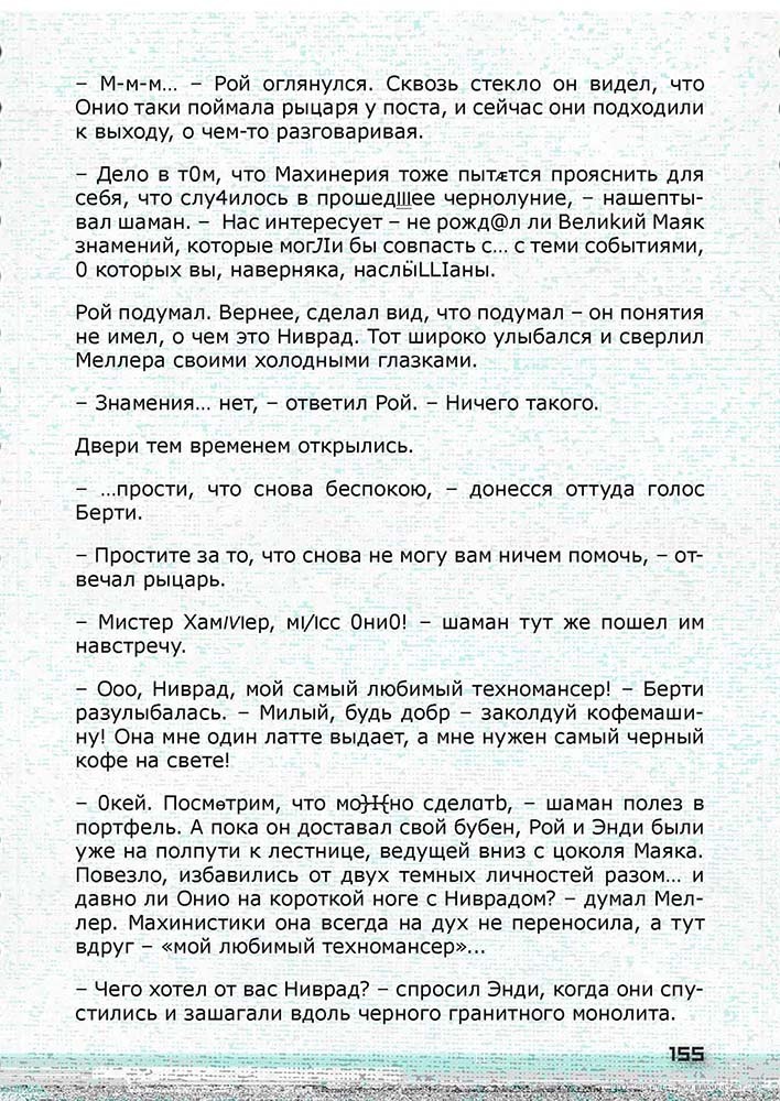 Радиомолчание, ЛОГ 15 - Моё, Радиомолчание, Научная фантастика, Киберпанк, Книги, Зомби-Апокалипсис, Длиннопост