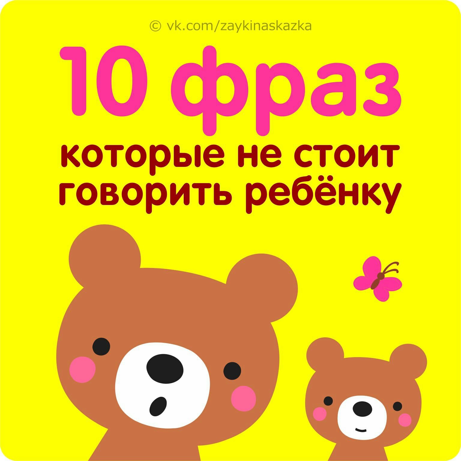 Что не стоит говорить своему ребёнку - Дети, Воспитание, Родители, Длиннопост