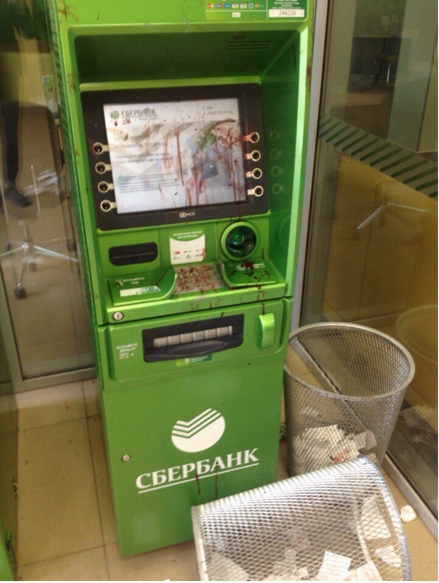 Looks like a flash mob - Sberbank, ATM, Blood