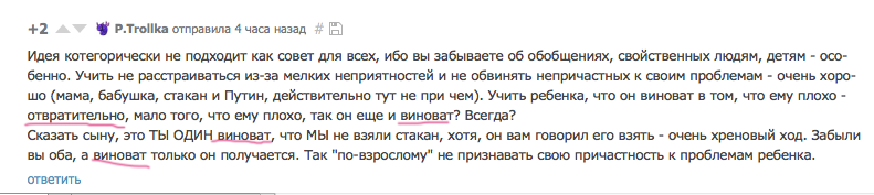 Ответственность не равно виноват. - Моё, Лига виноватых, Лига безответственных, Общение, Общение на Пикабу, Длиннопост