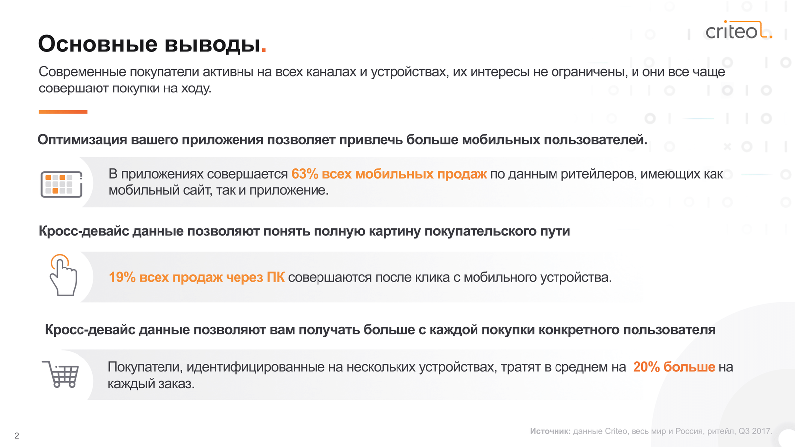 Глобальный коммерческий отчет. Q3 2017. - Отчет, Длиннотчет, Длиннопост, Предложение, Продажа, Коммерция, Q3, Ecommerce