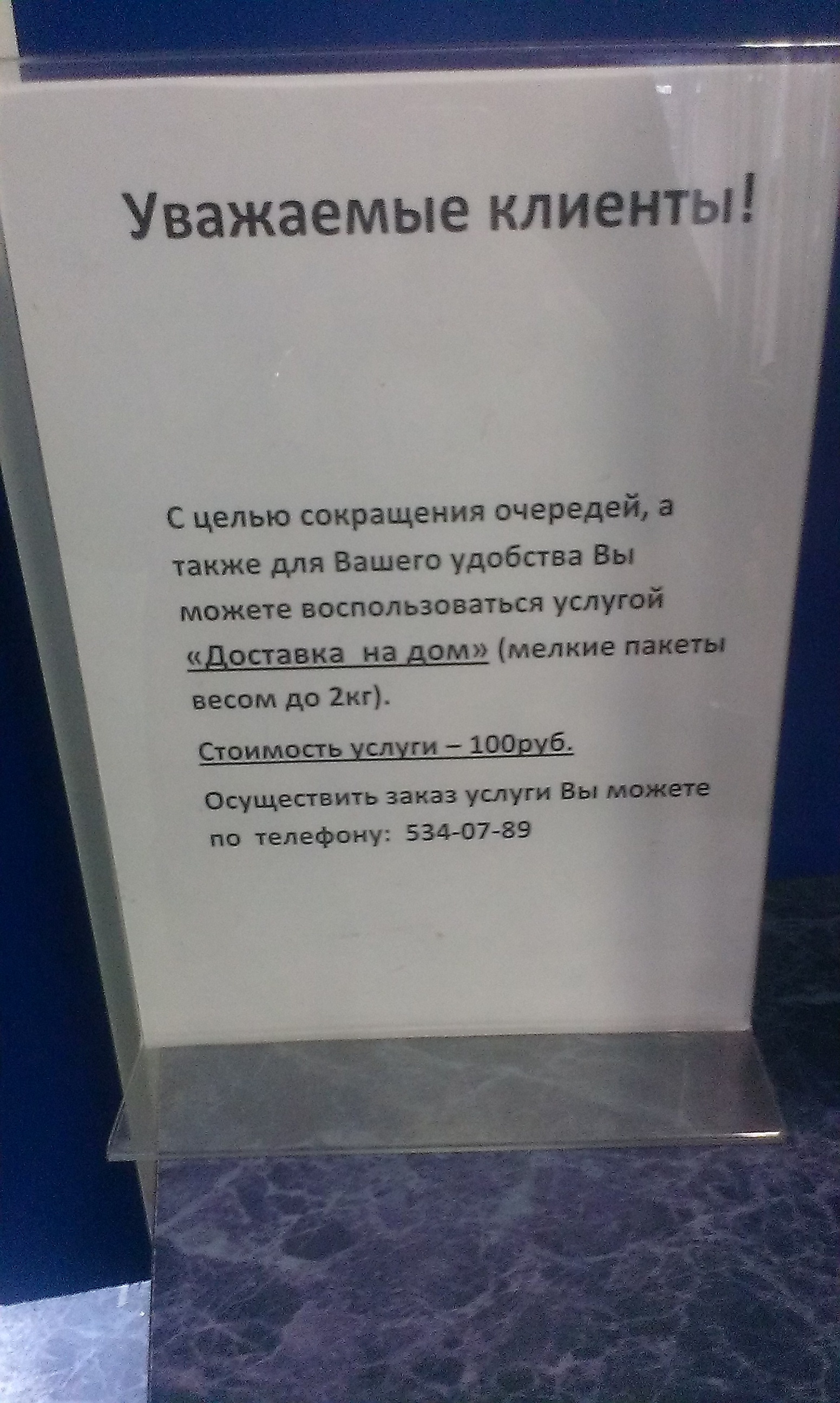 Почта России. Санкт-Петербург. Отделение 195220 | Пикабу